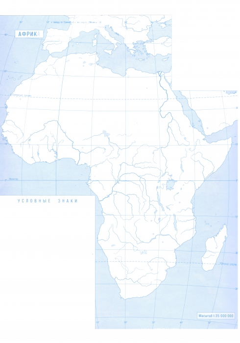 Картинка контурная карта 7 класс африка