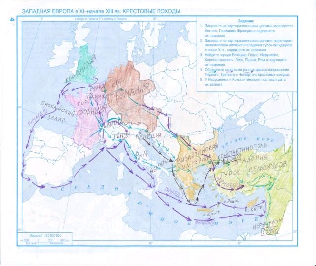 Ответы к контурным картам по всемирной истории атлас 7 класс стр