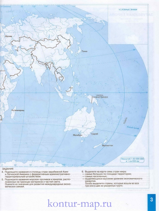 Контурная карта 10 класс карта мира